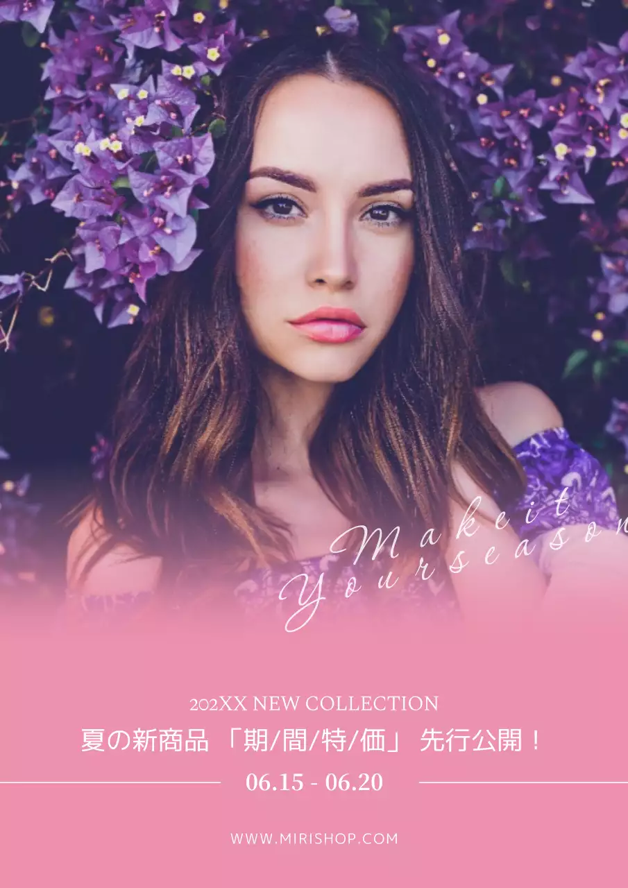 ピンク オシャレ ファッション ポスター