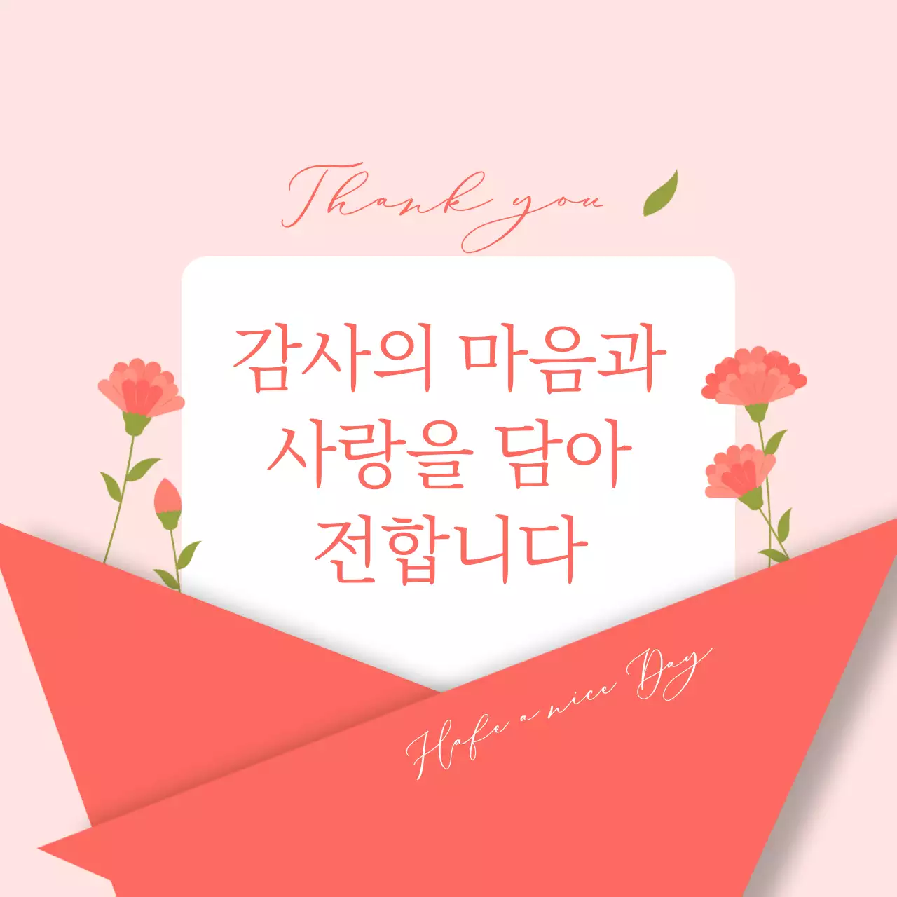 핑크 심플 어버이날 카드