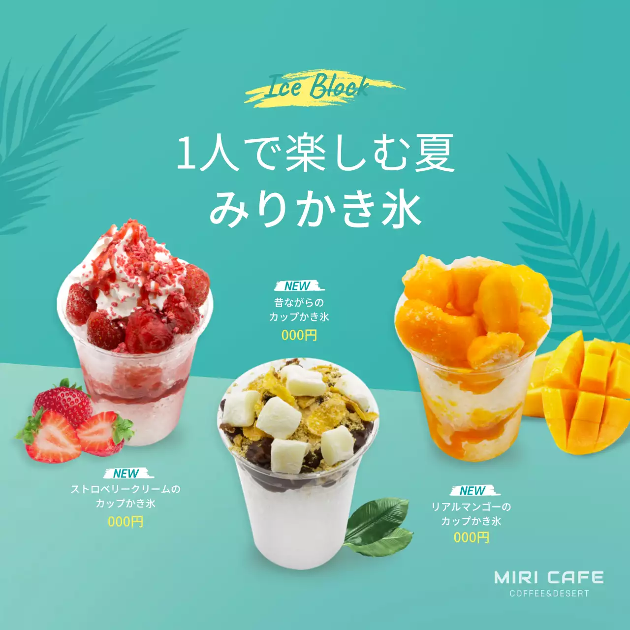 青 ポップ デザート メニュー ウェブバナー