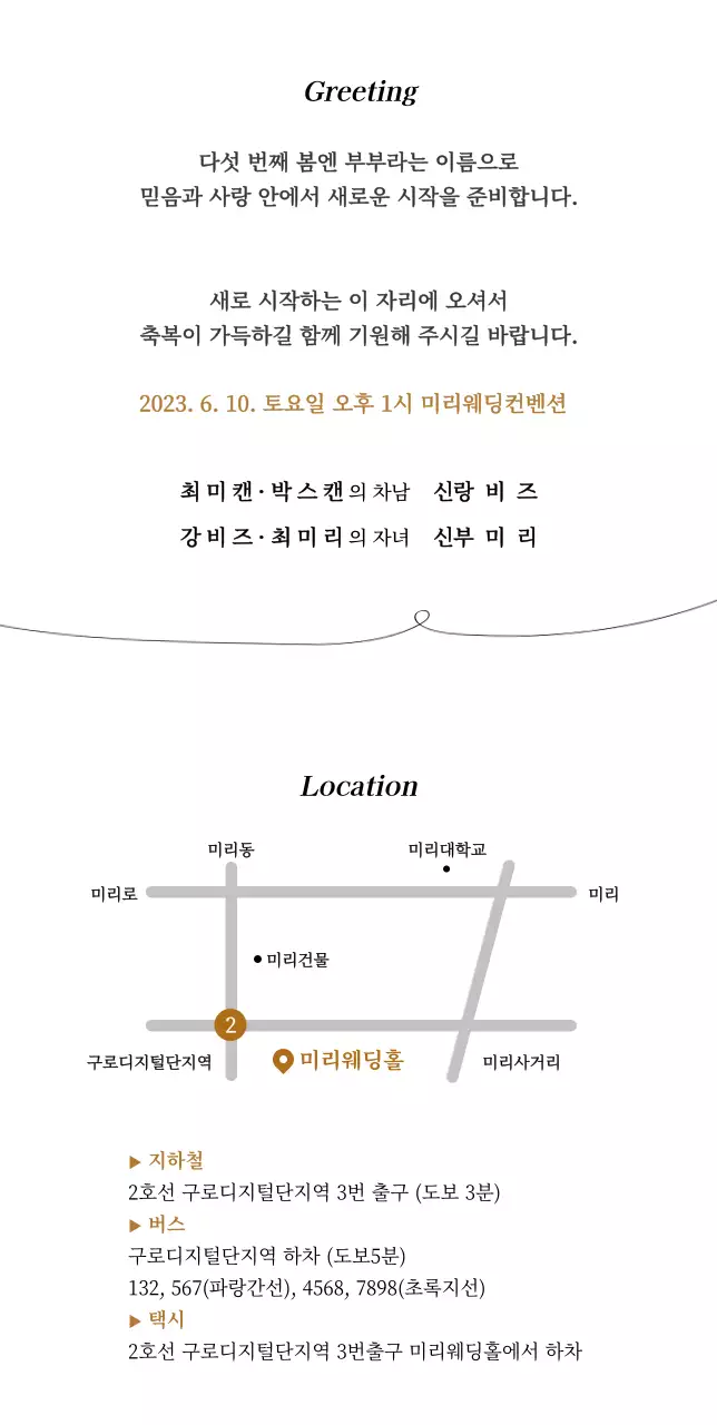 하얀색과 금색의 심플한 청첩장