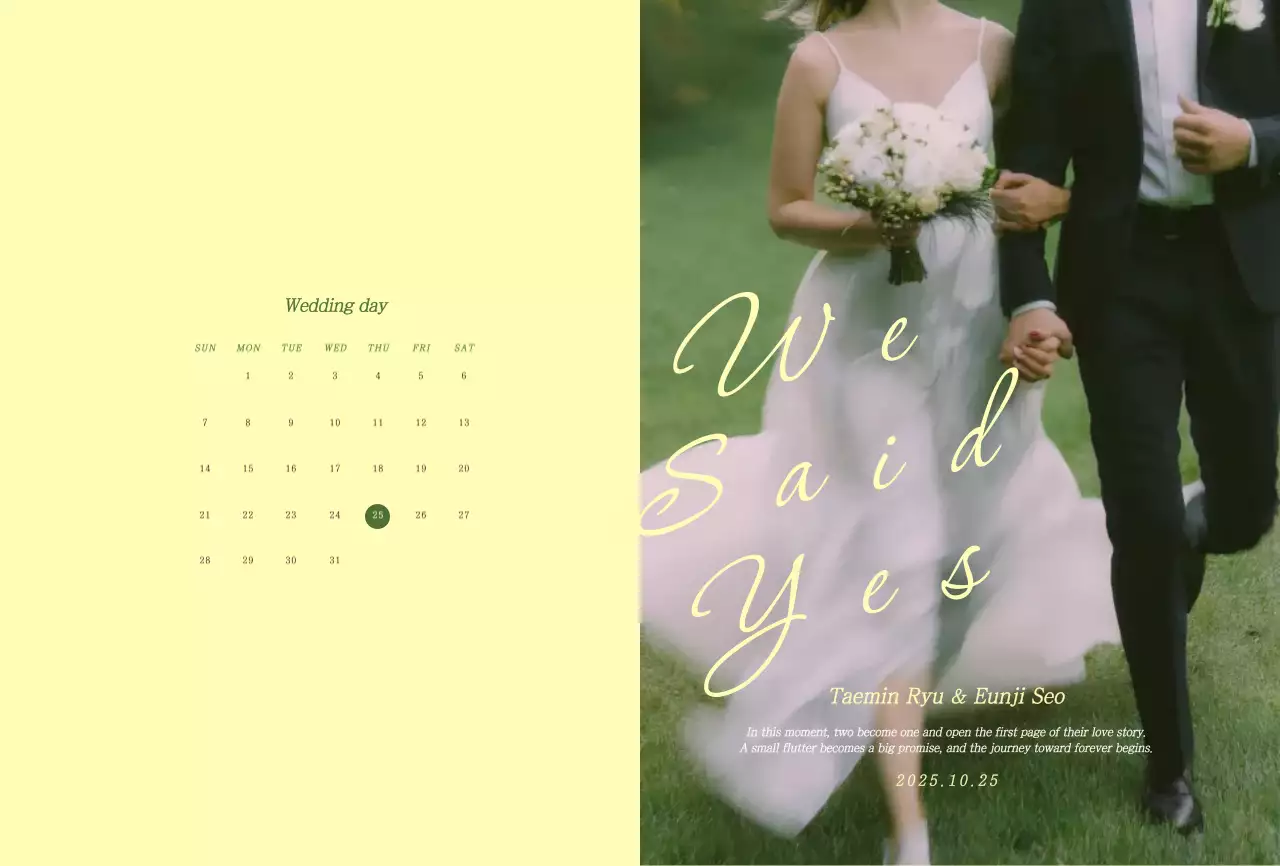 베이지 우아한 결혼 초대장