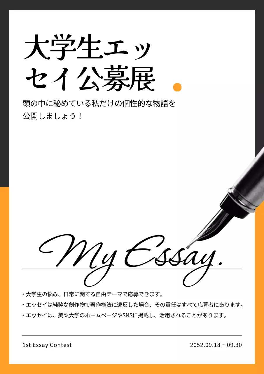 白黒 シンプル エッセイ ポスター