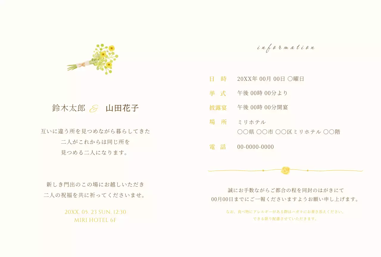 白のシンプルなブーケリスト結婚式の招待状用ポストカード