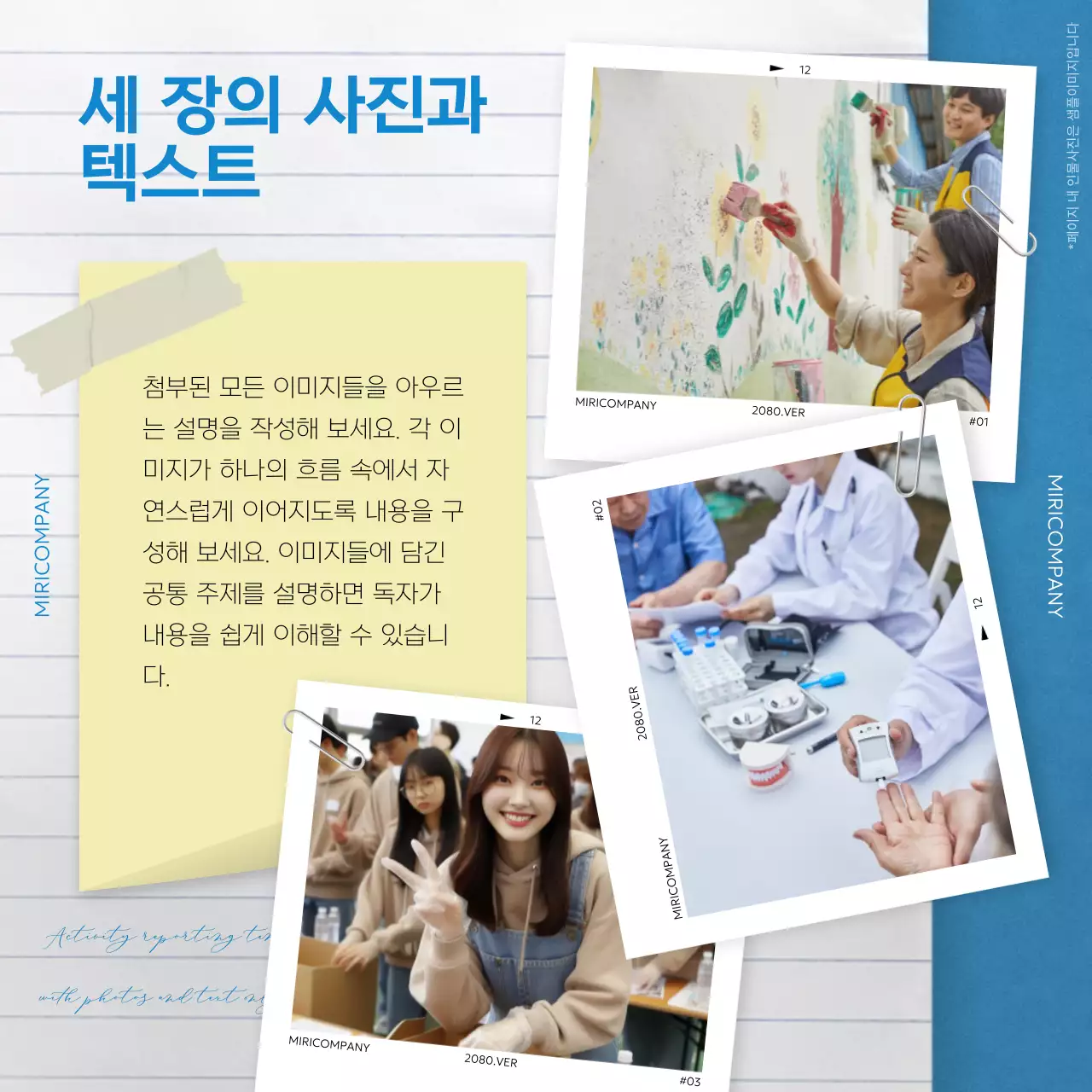 파랑 모던 기업 홍보