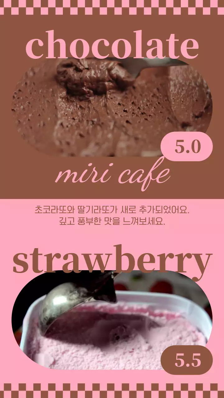 핑크색과 갈색의 심플한 스타일의 아이스크림 홍보