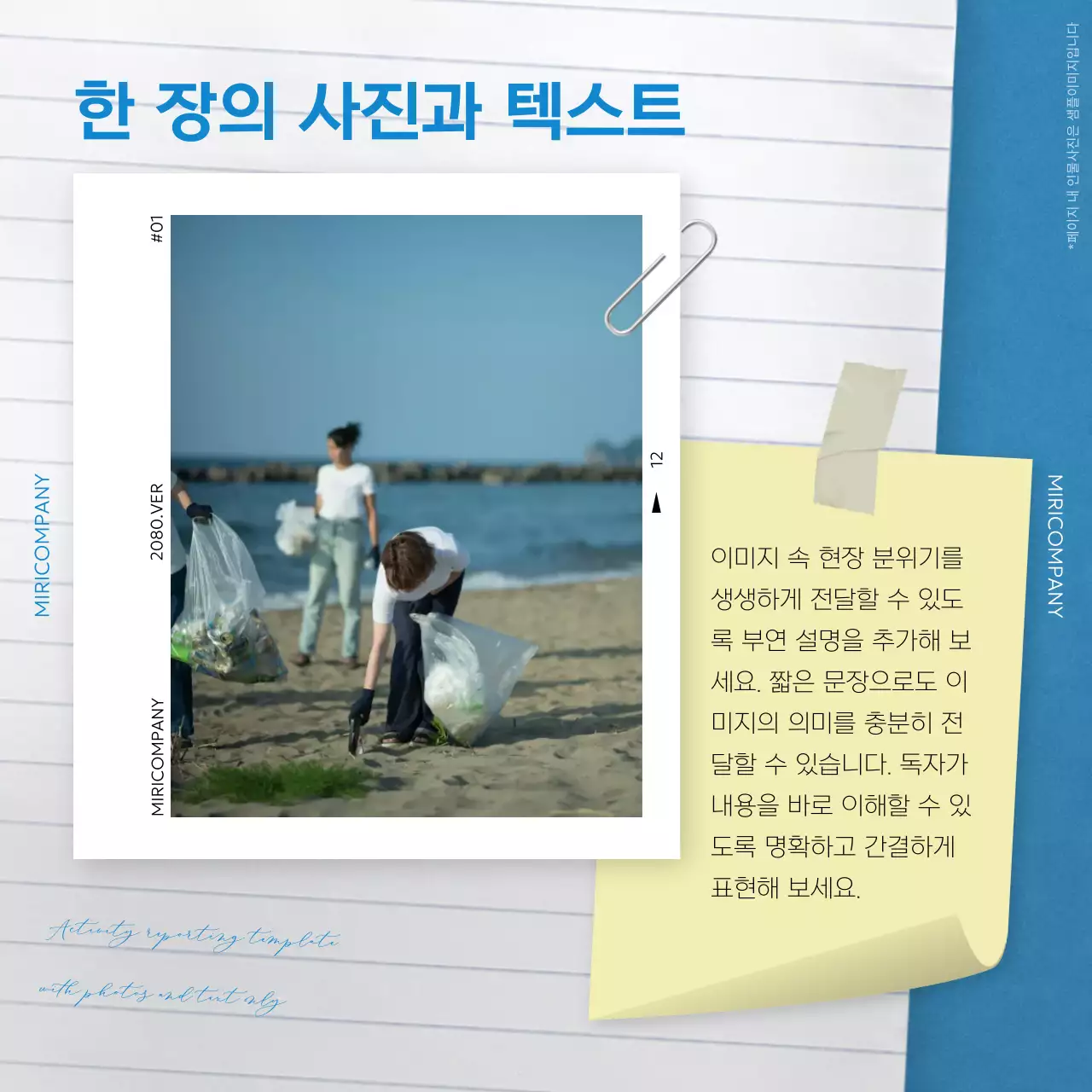 파랑 모던 기업 홍보