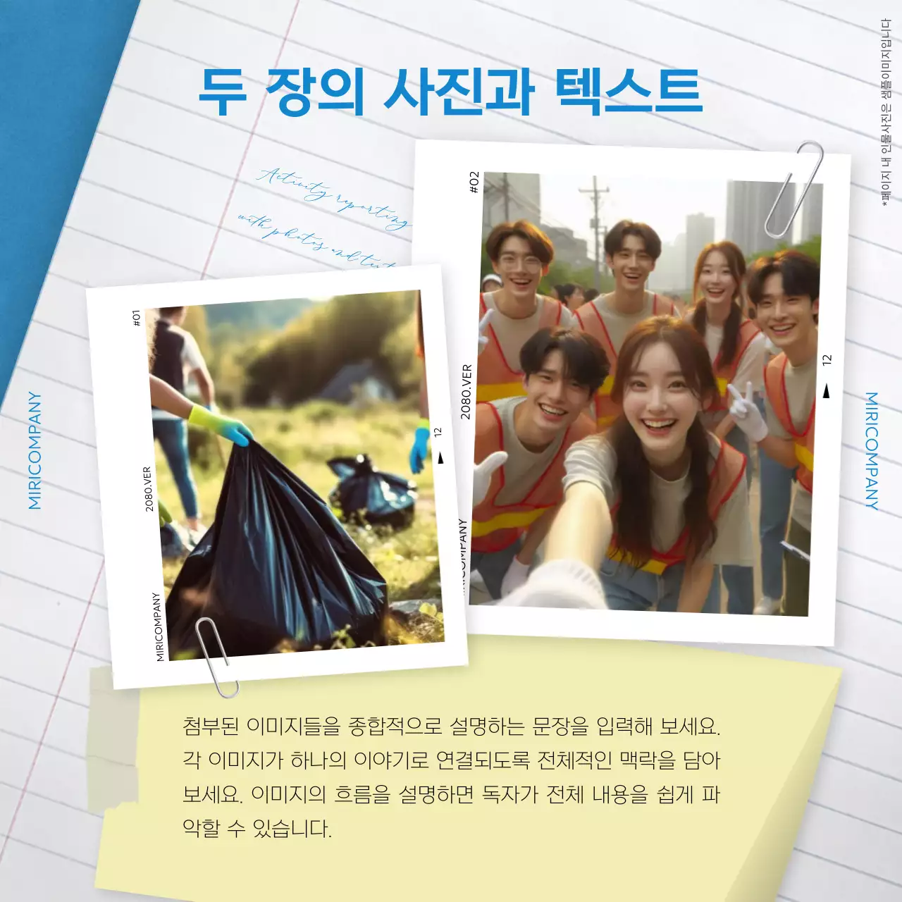 파랑 모던 기업 홍보