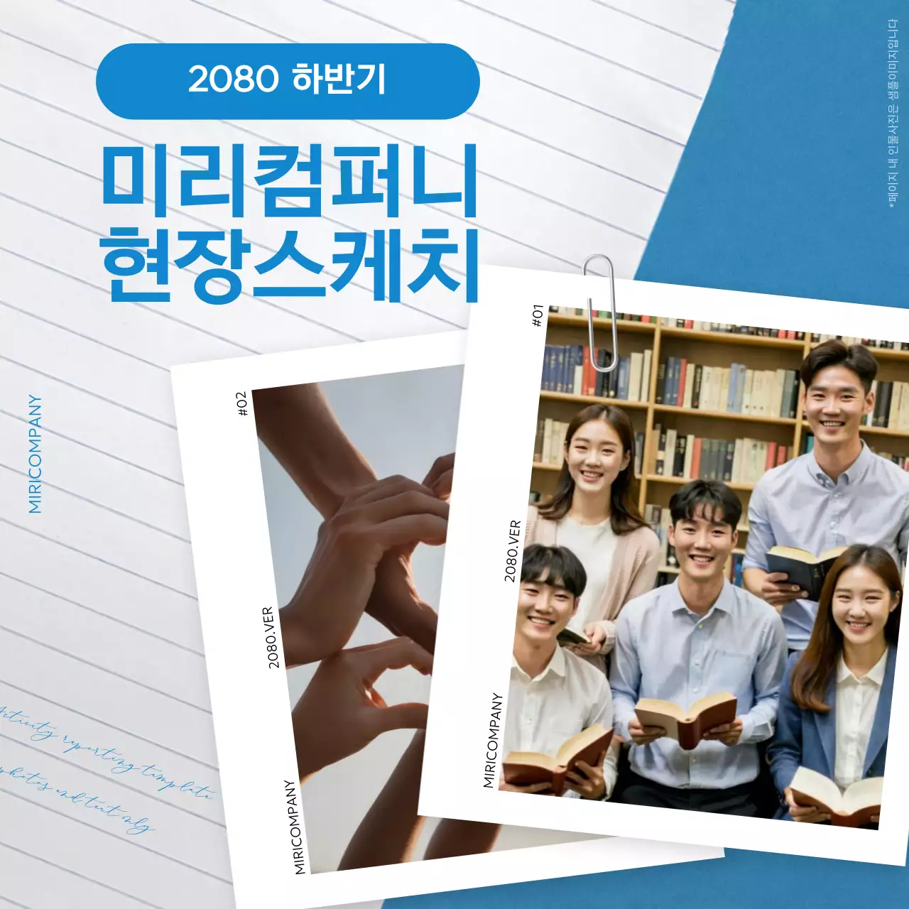 파랑 모던 기업 홍보