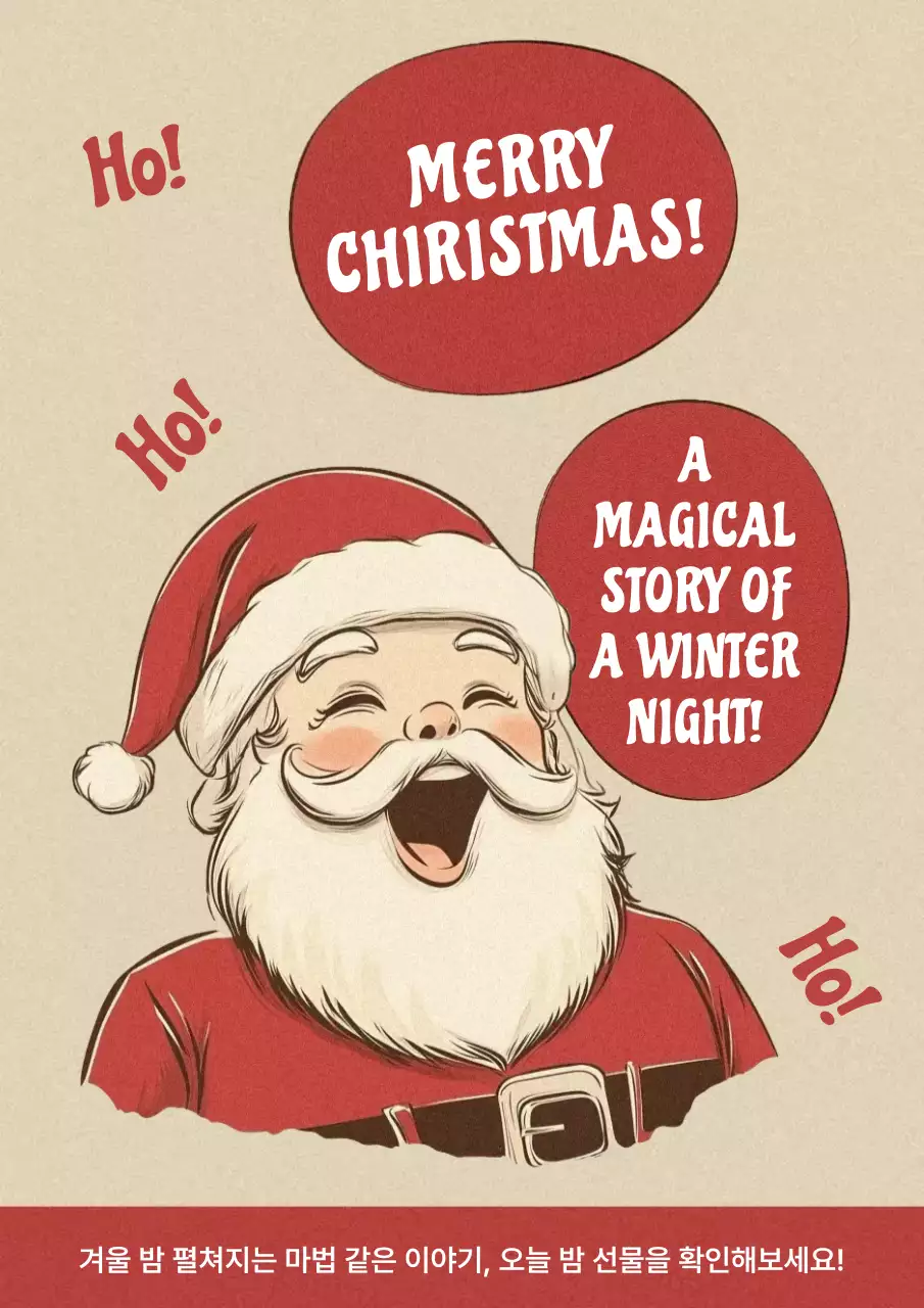 베이지 빈티지 크리스마스 카드