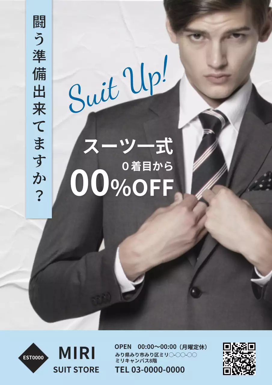 白 モダン スーツ ポスター