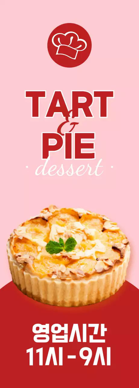 분홍색 배경의 달콤한 디저트 타르트 메뉴를 소개하는 배너