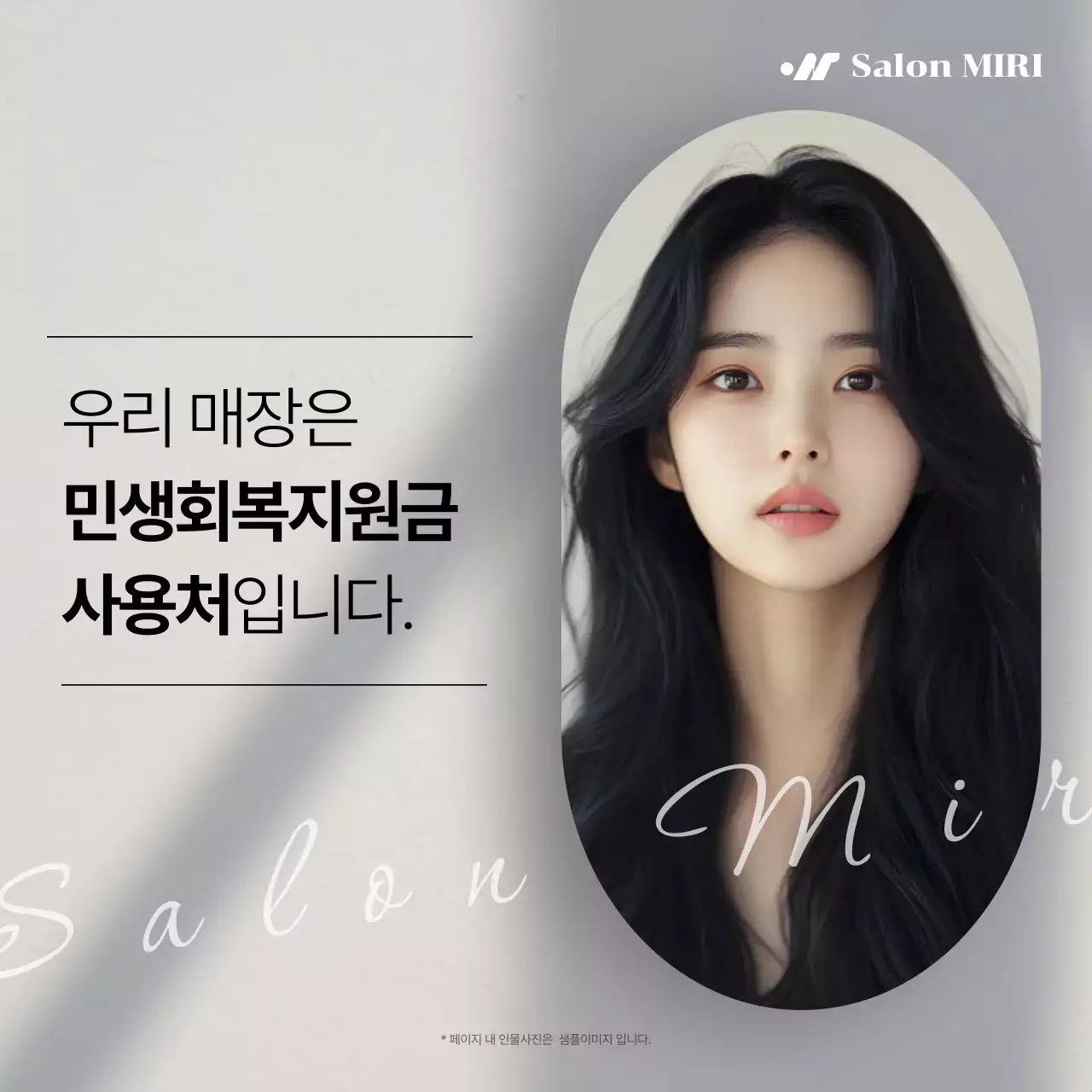 회색 모던 지원금 안내