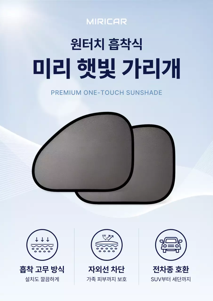 하늘색 모던 자동차 광고