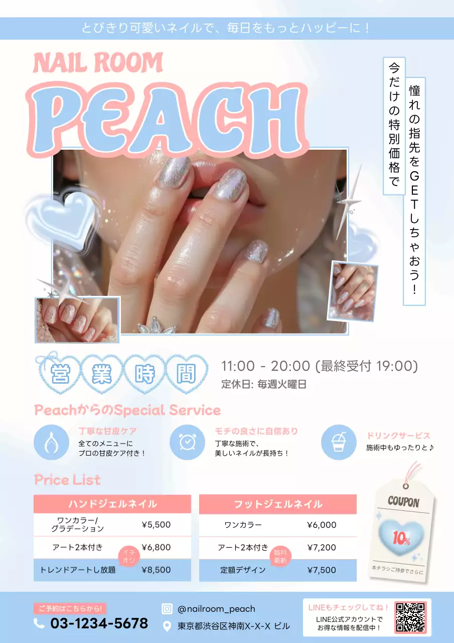 水色 ポップ ネイル チラシ ネイルサロンチラシ