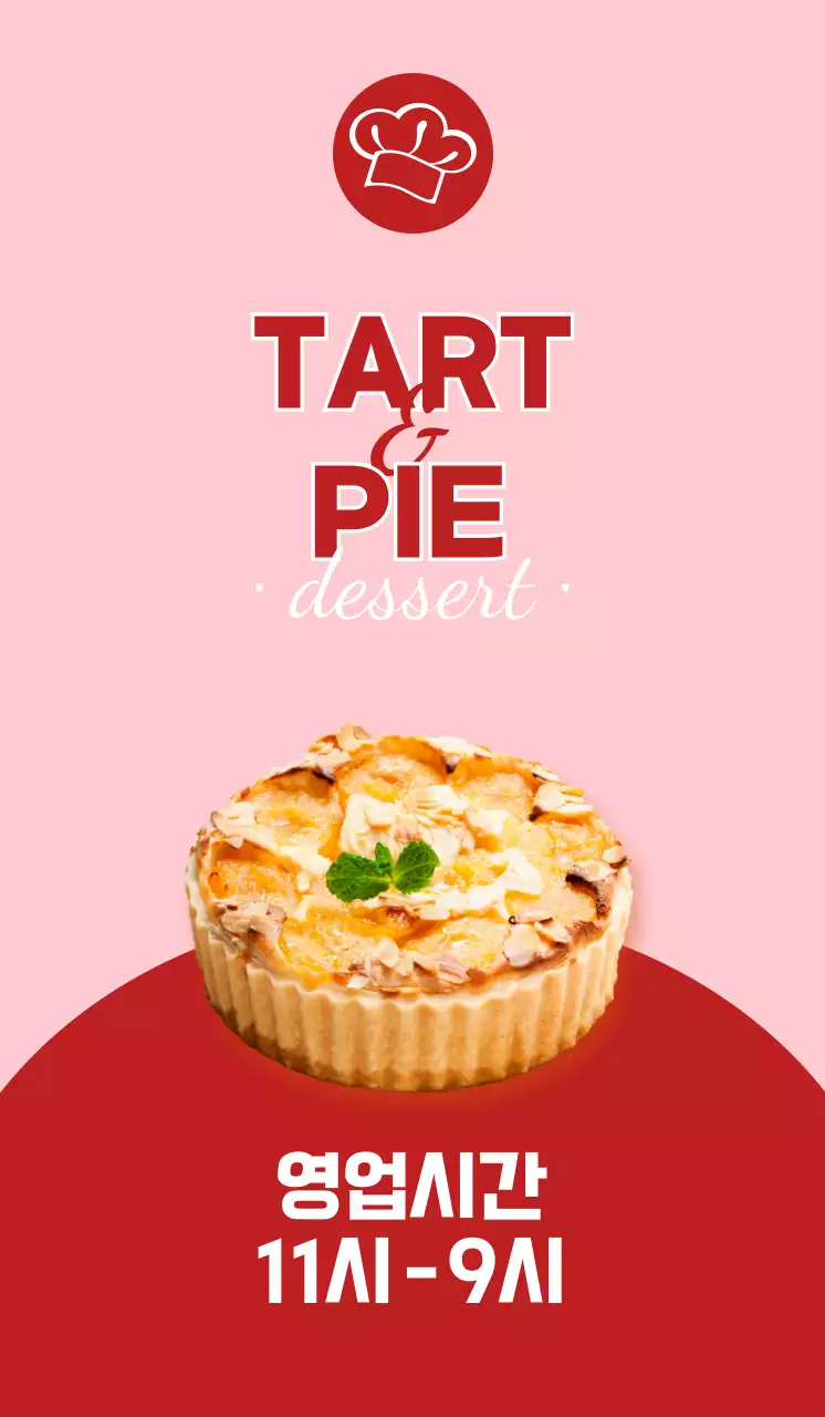 분홍색과 빨간색이 돋보이는 깔끔한 스타일의 타르트 가게 홍보