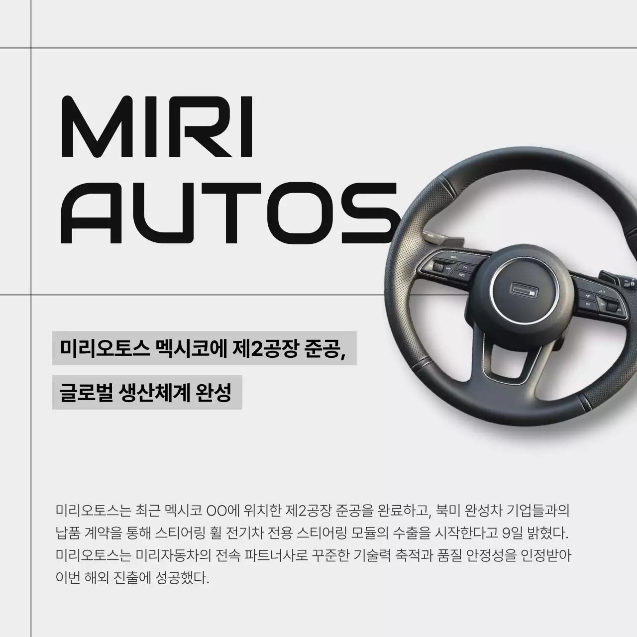 검정 모던 자동차 광고