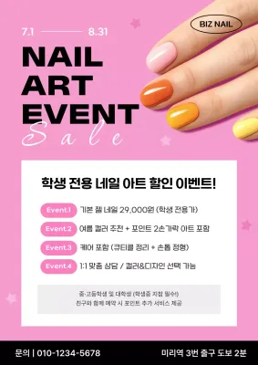 핑크 모던 네일아트 할인 행사