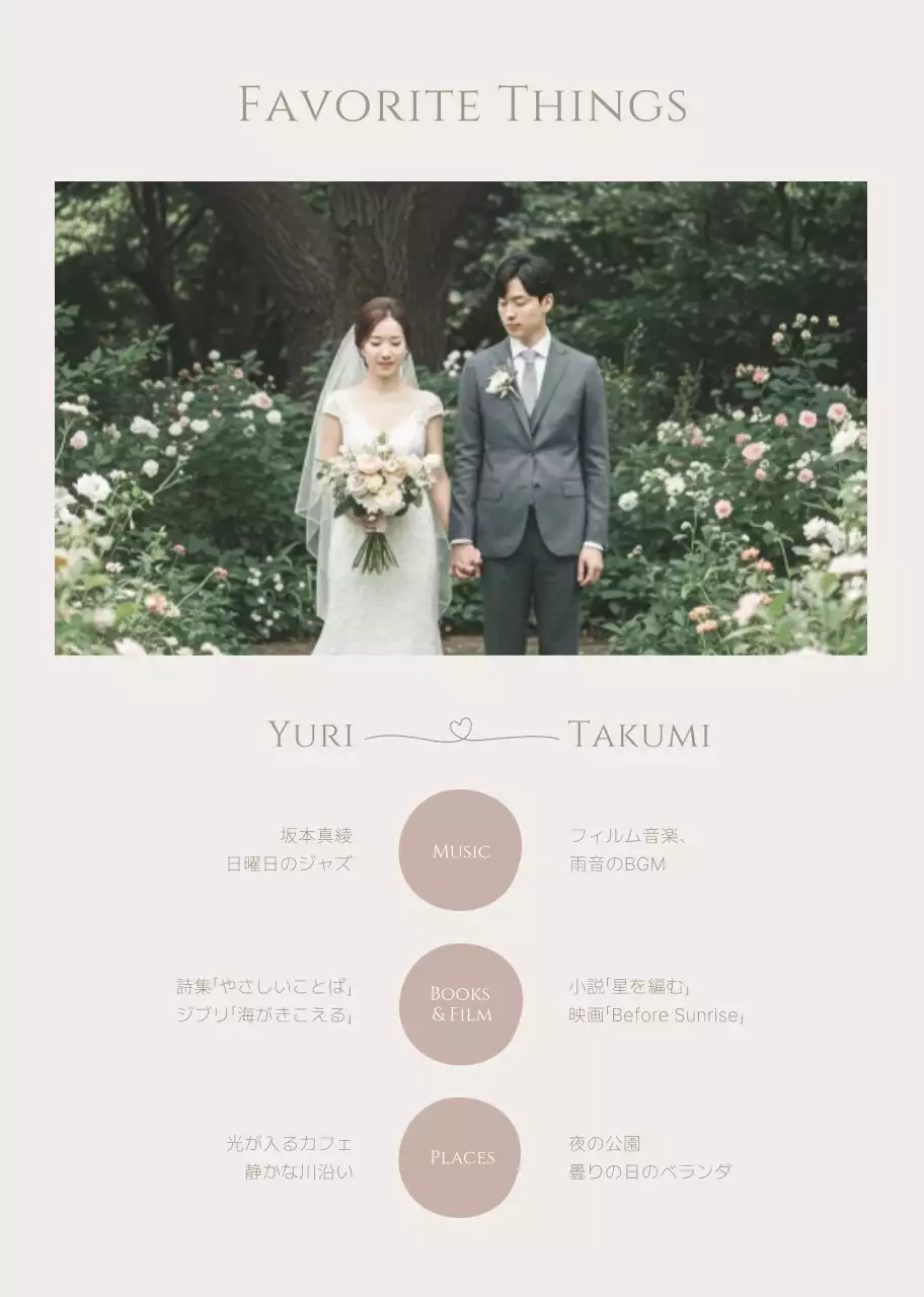 ベージュ シンプル 結婚式 ミニマルプロフィールブック