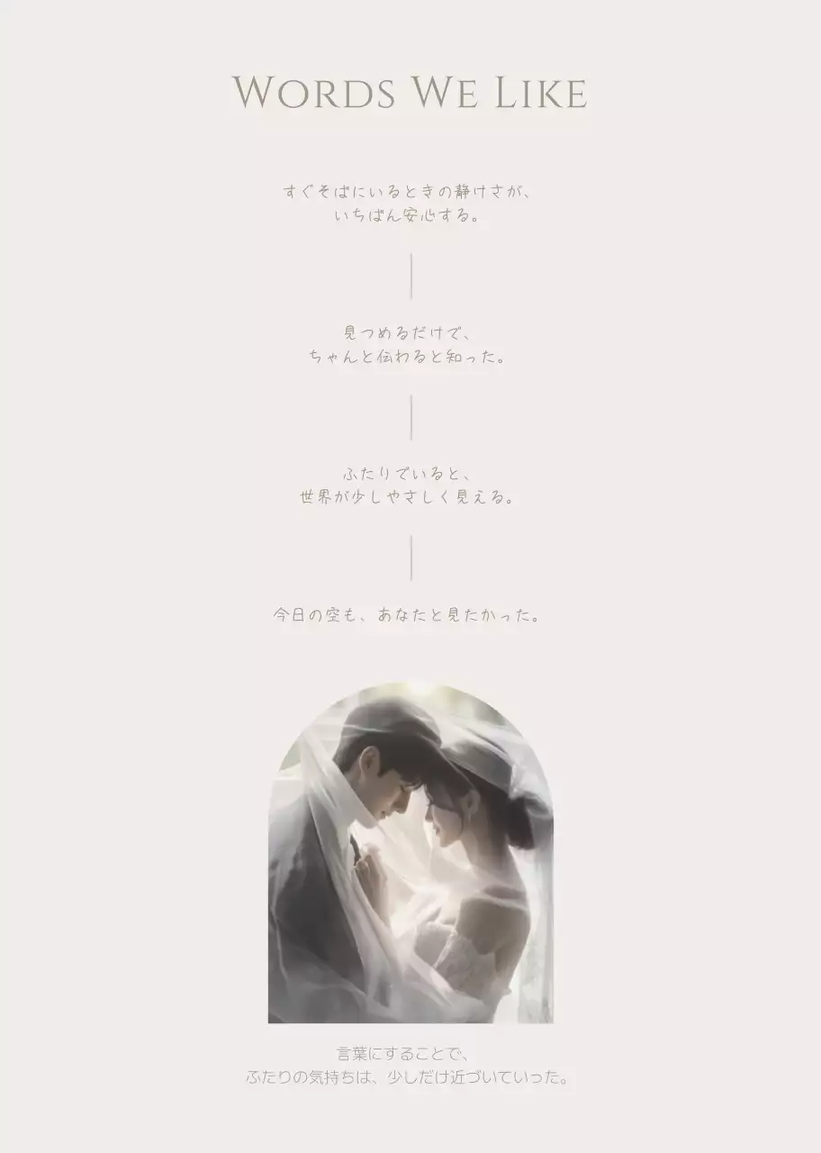 ベージュ シンプル 結婚式 ミニマルプロフィールブック