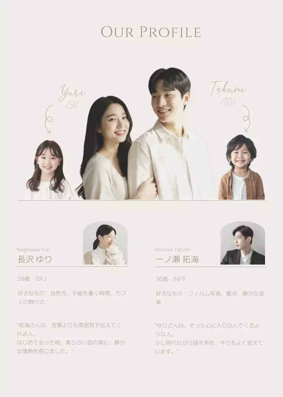 ベージュ シンプル 結婚式 ミニマルプロフィールブック