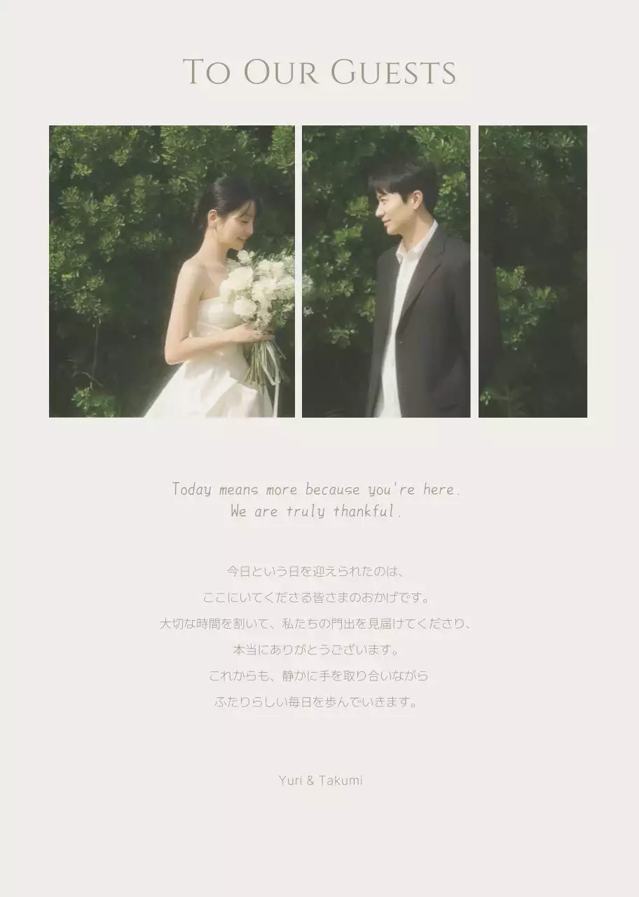 ベージュ シンプル 結婚式 ミニマルプロフィールブック