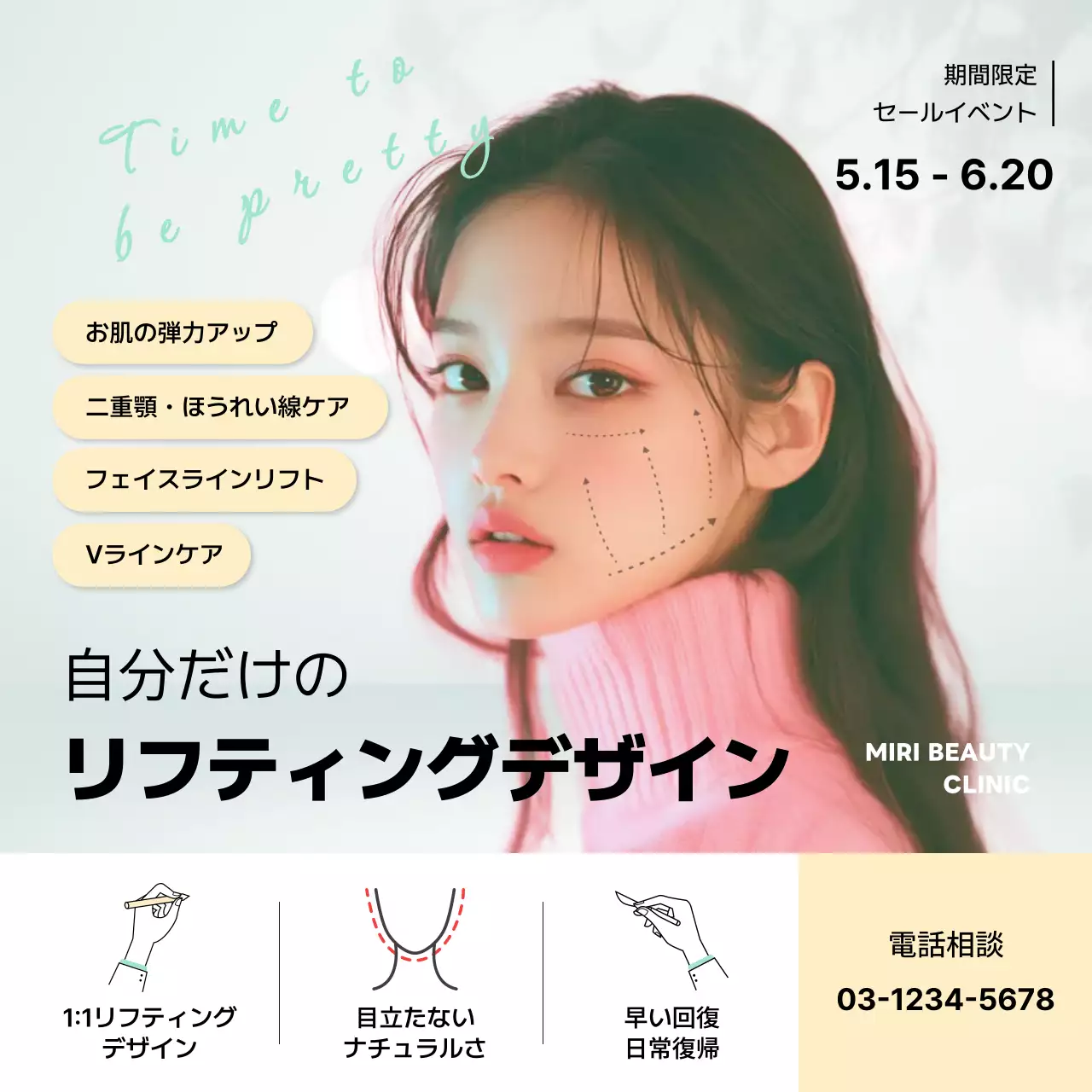 ピンク モダン 美容 ポスター