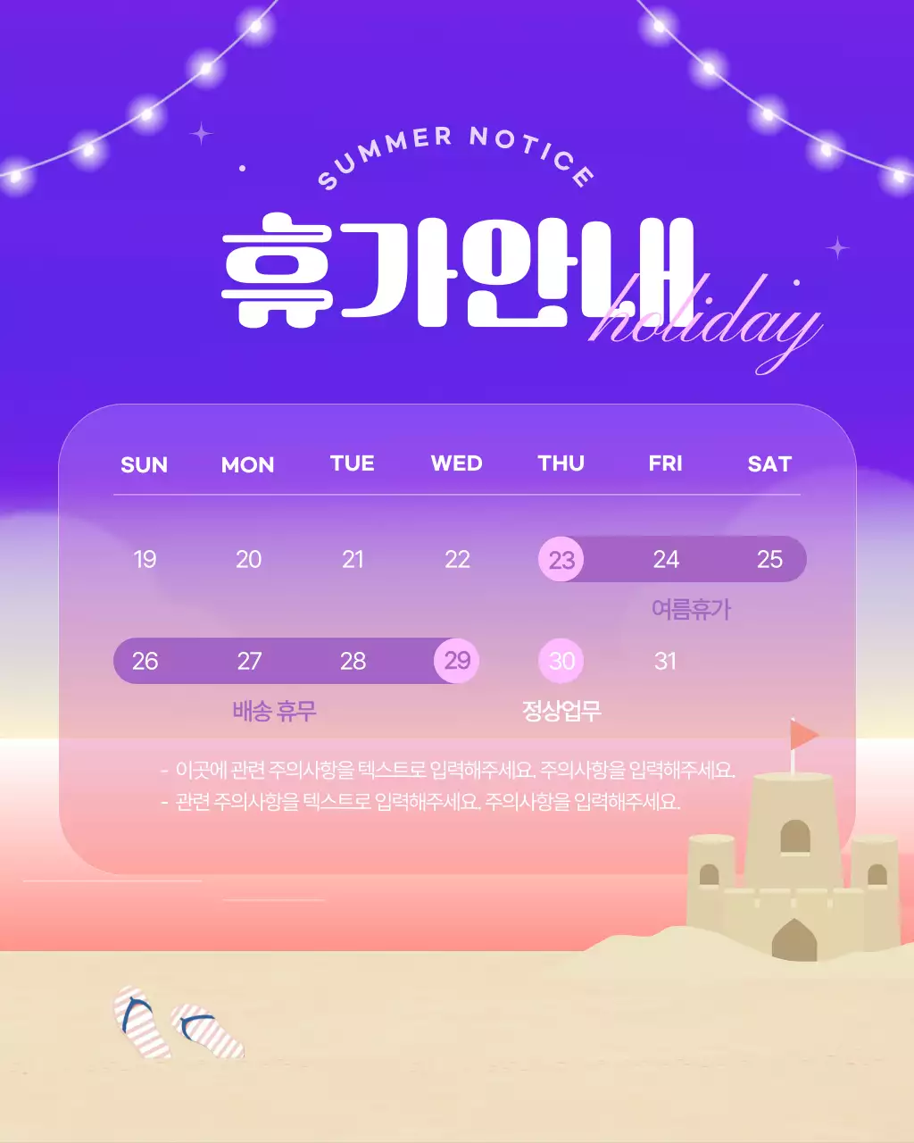 파랑의 아기자기한 여름 이벤트 모음