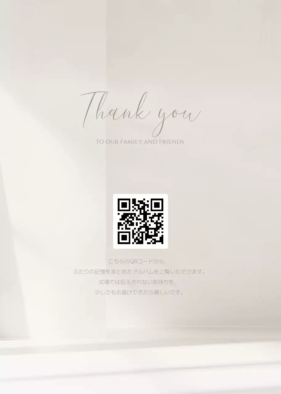 ベージュ シンプル 結婚式 ミニマルプロフィールブック