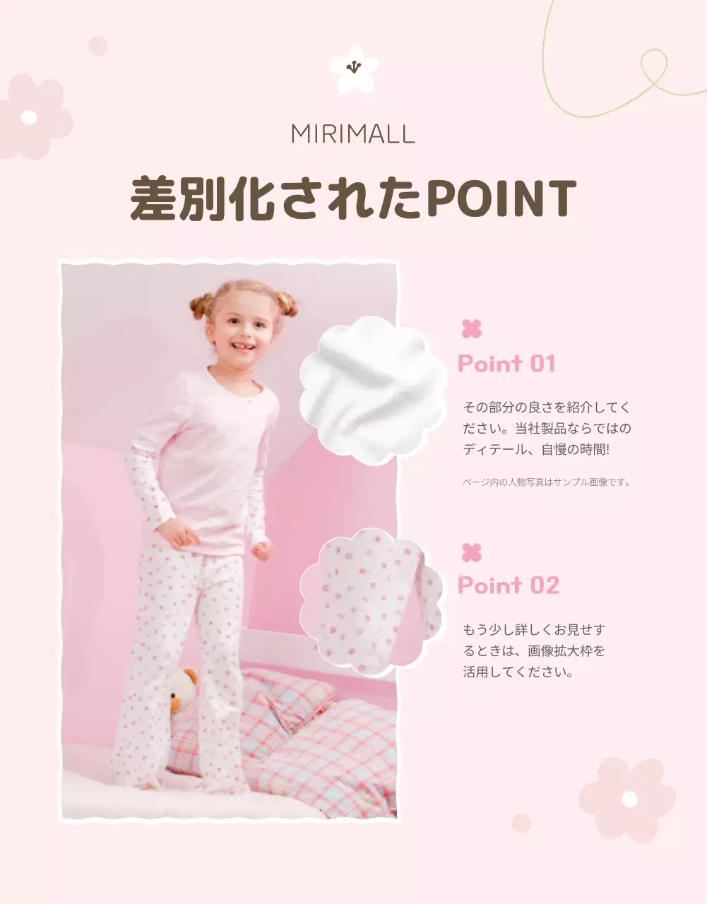 ベージュ かわいい ベビー パンフレット 詳細ページ