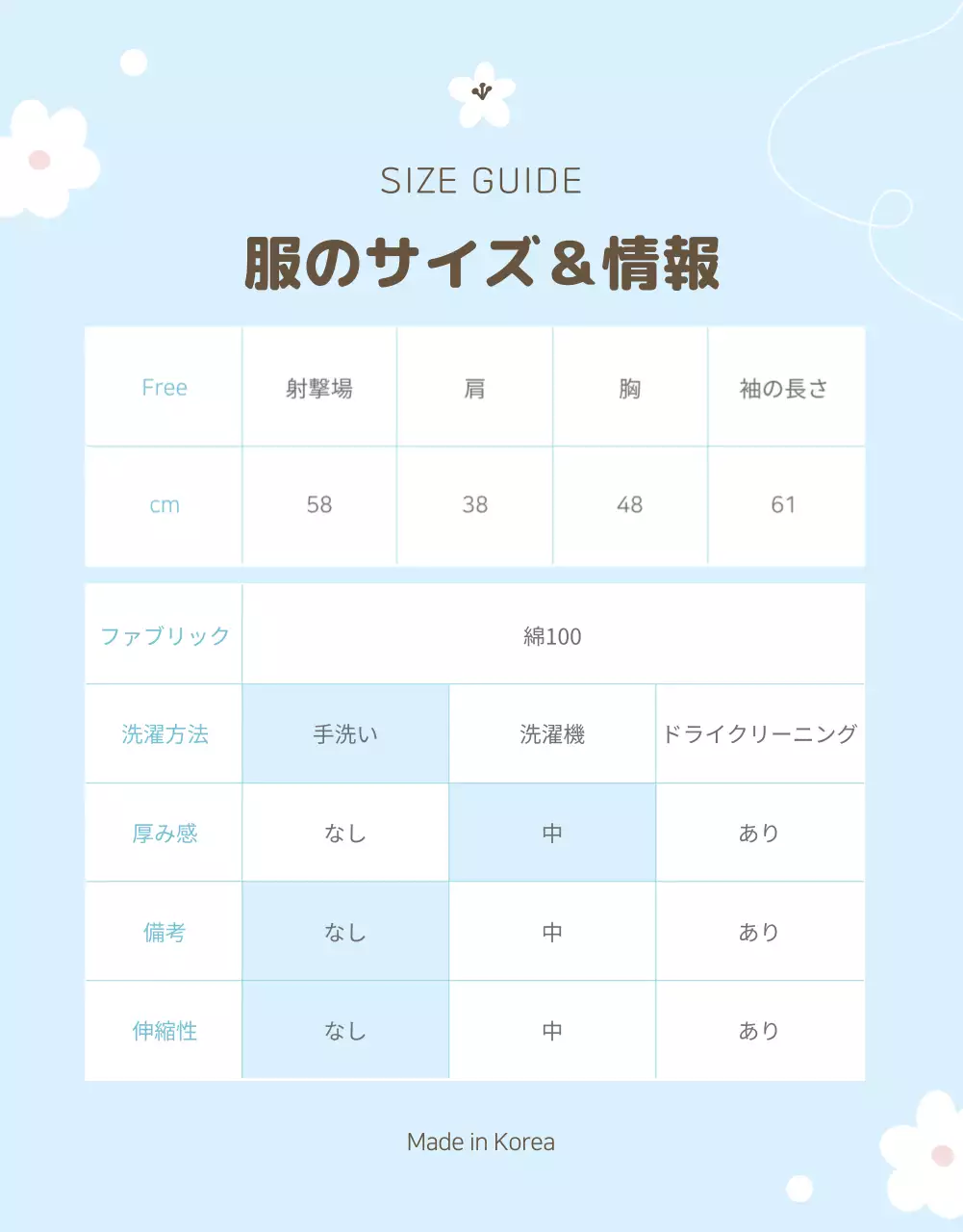 ベージュ かわいい ベビー パンフレット 詳細ページ