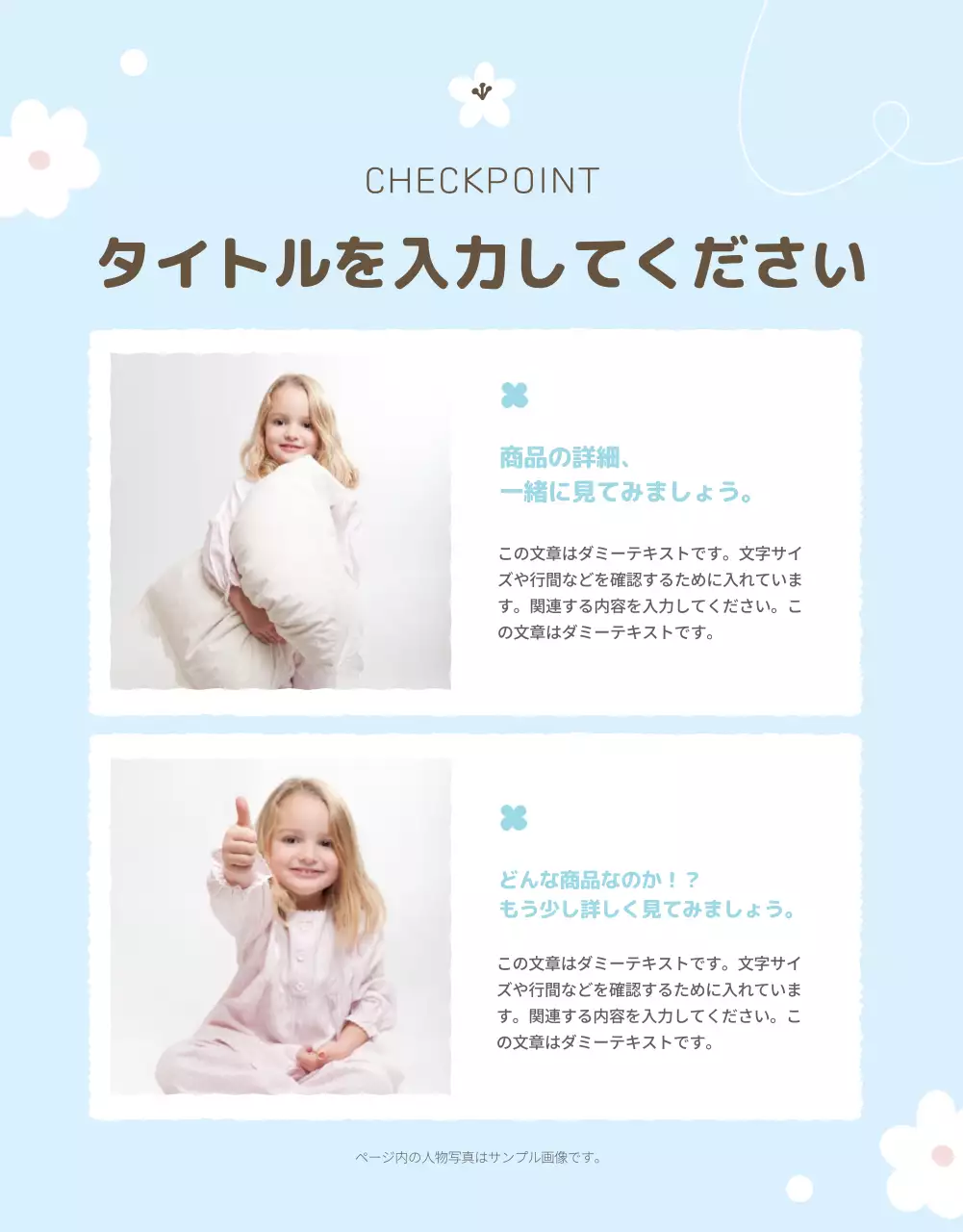 ベージュ かわいい ベビー パンフレット 詳細ページ