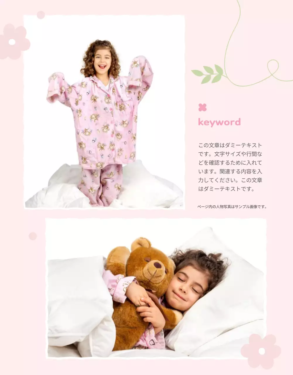 ベージュ かわいい ベビー パンフレット 詳細ページ