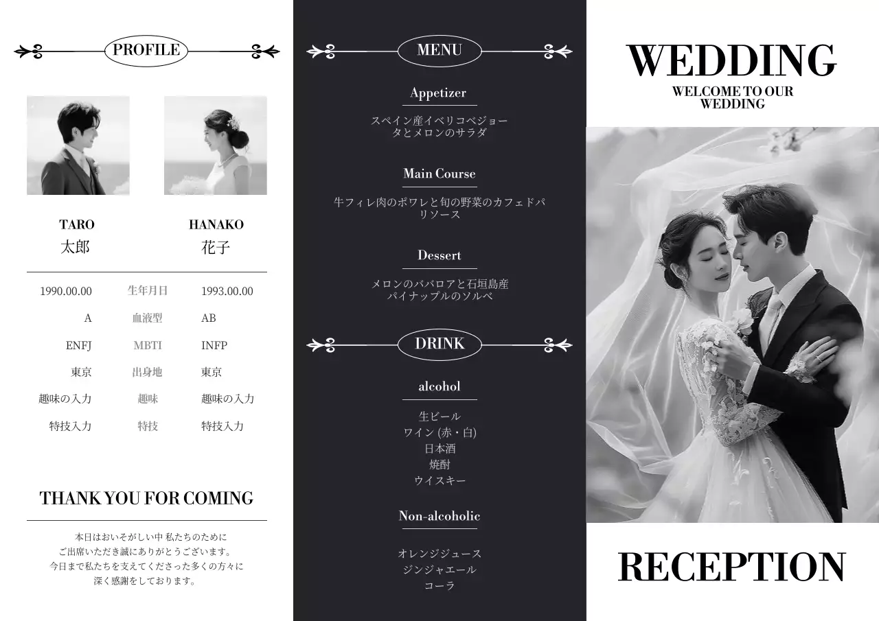 白黒 上品 結婚式 招待状 ポスター