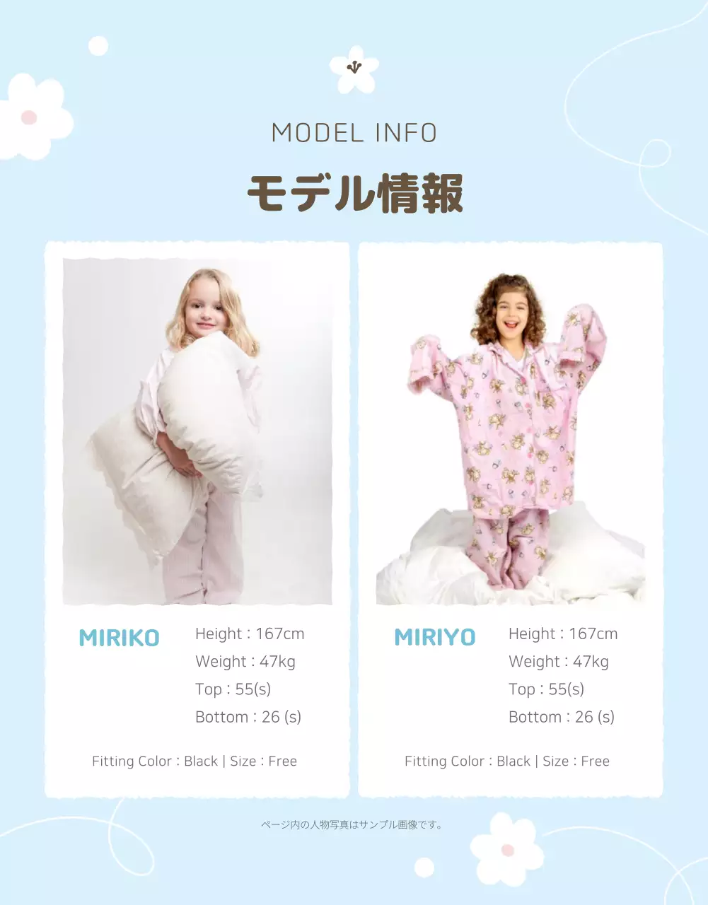 ベージュ かわいい ベビー パンフレット 詳細ページ