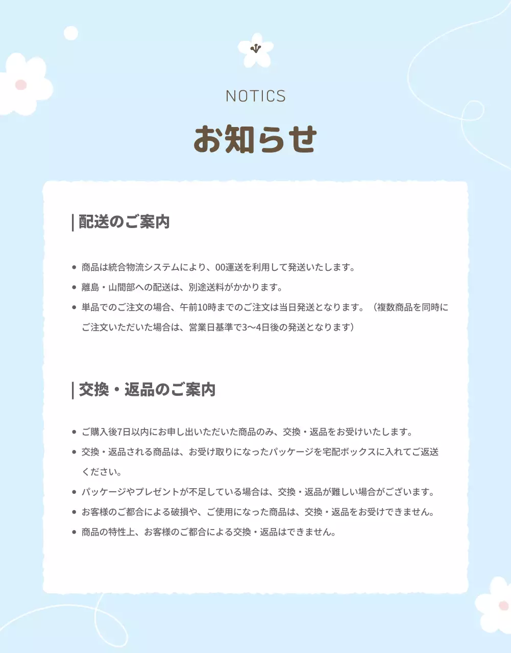 ベージュ かわいい ベビー パンフレット 詳細ページ