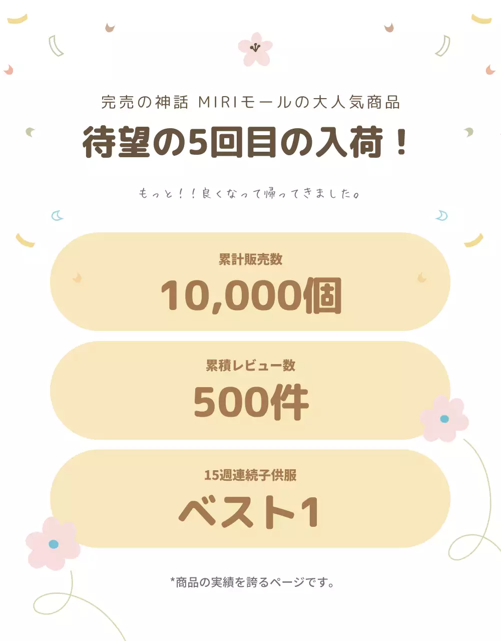 ベージュ かわいい ベビー パンフレット 詳細ページ