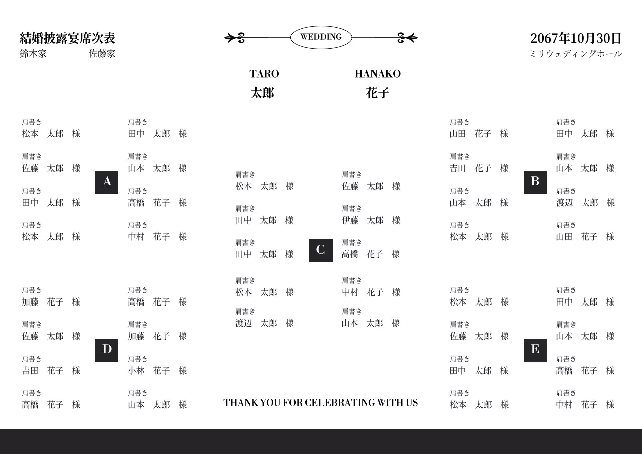 白黒 上品 結婚式 招待状 ポスター