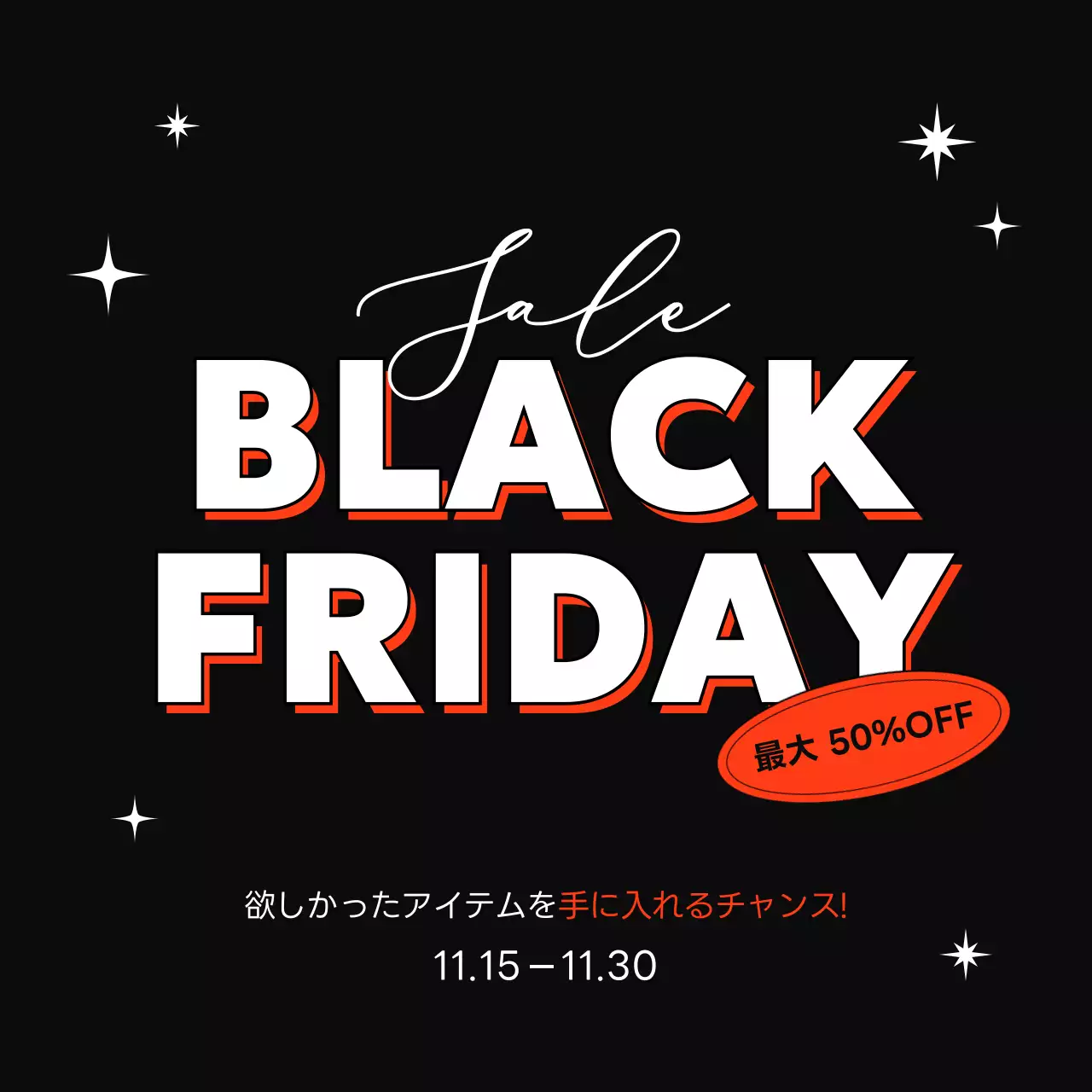 黒 モダン セール ポスター