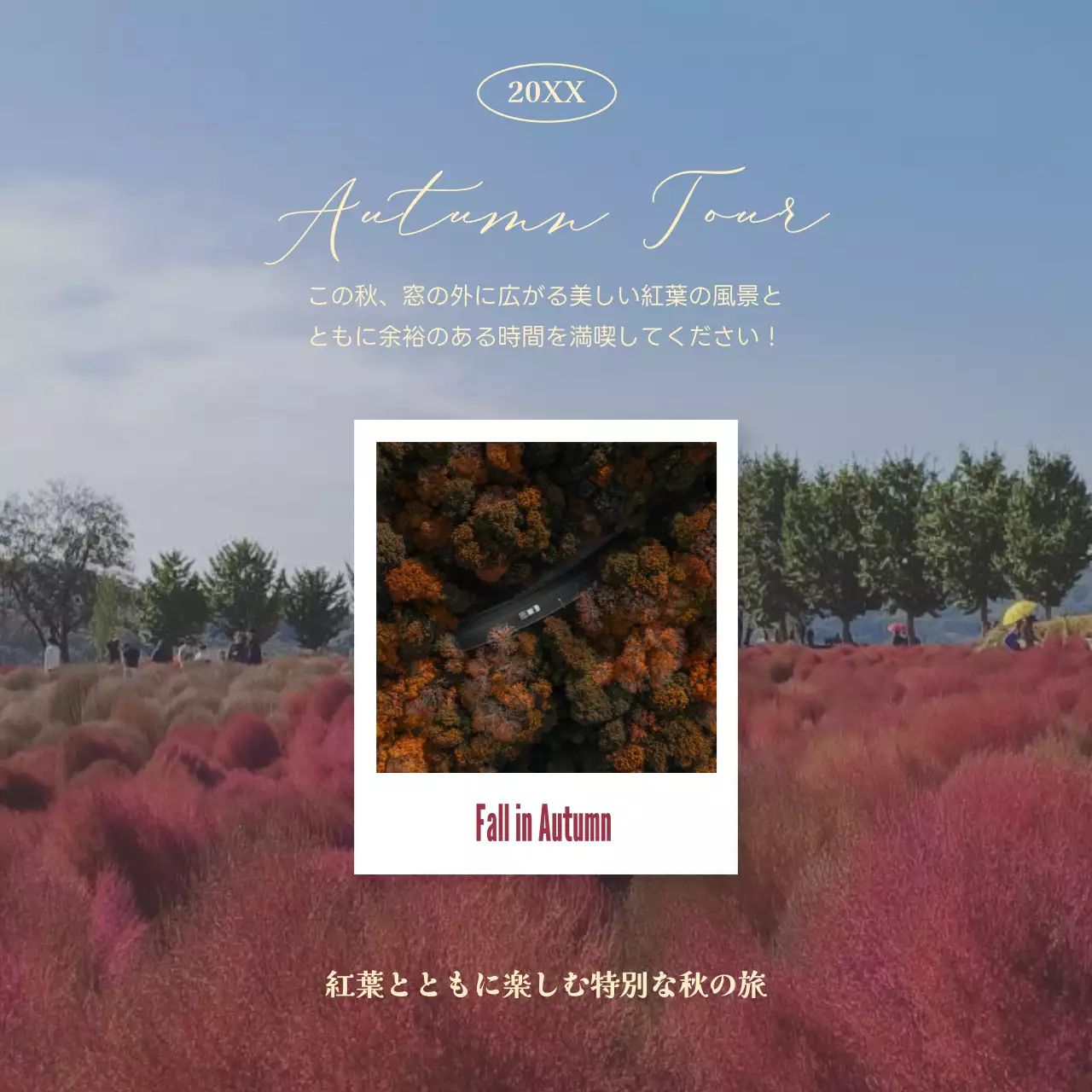 茶色 上品 旅行 ポスター