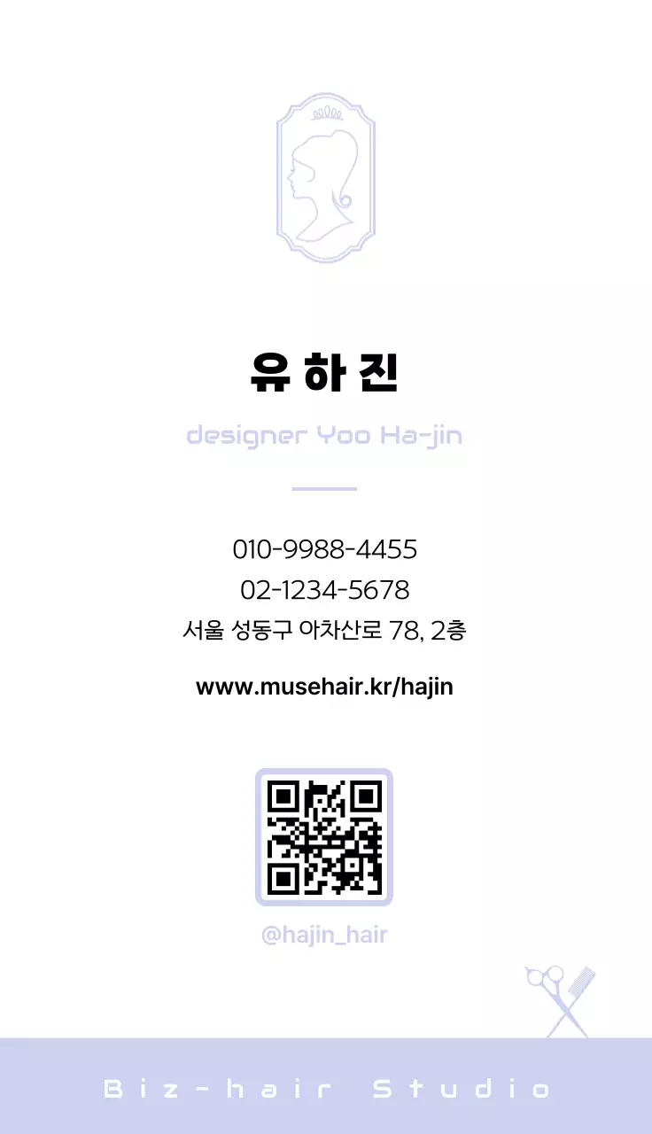 연보라 미니멀 뷰티 광고