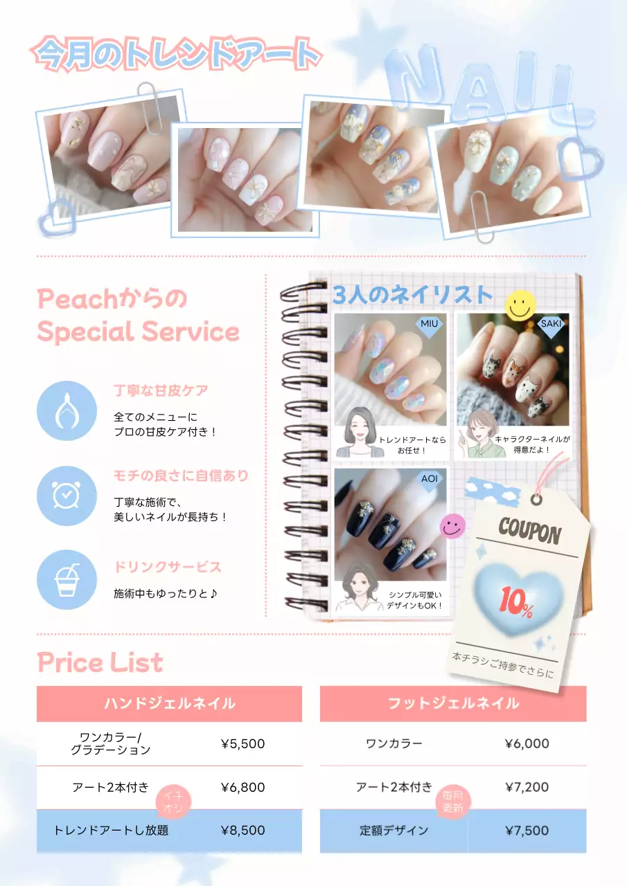 水色 ポップ ネイル チラシ ネイルサロンチラシ