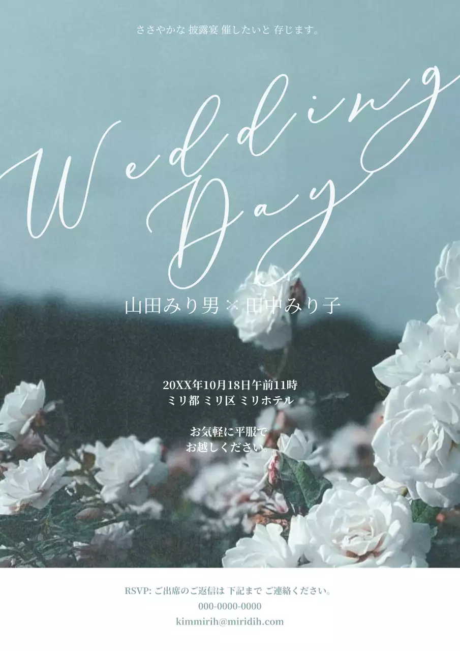 青 シンプル 結婚式 招待状 ポスター