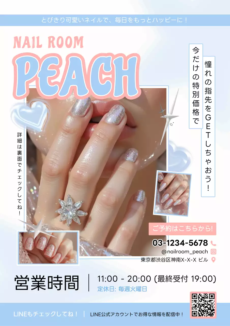 水色 ポップ ネイル チラシ ネイルサロンチラシ
