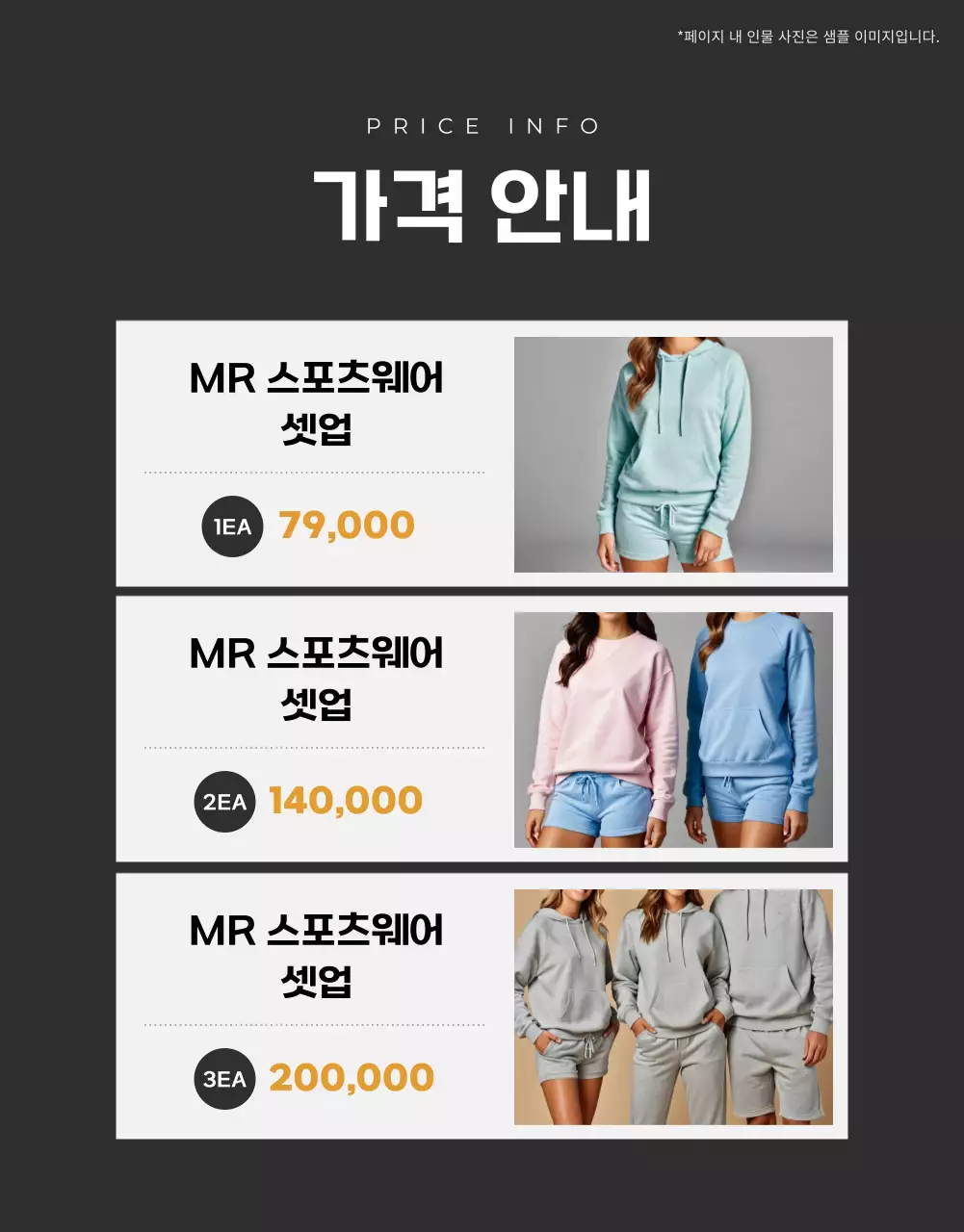 노랑 모던 스포츠 제품 홍보