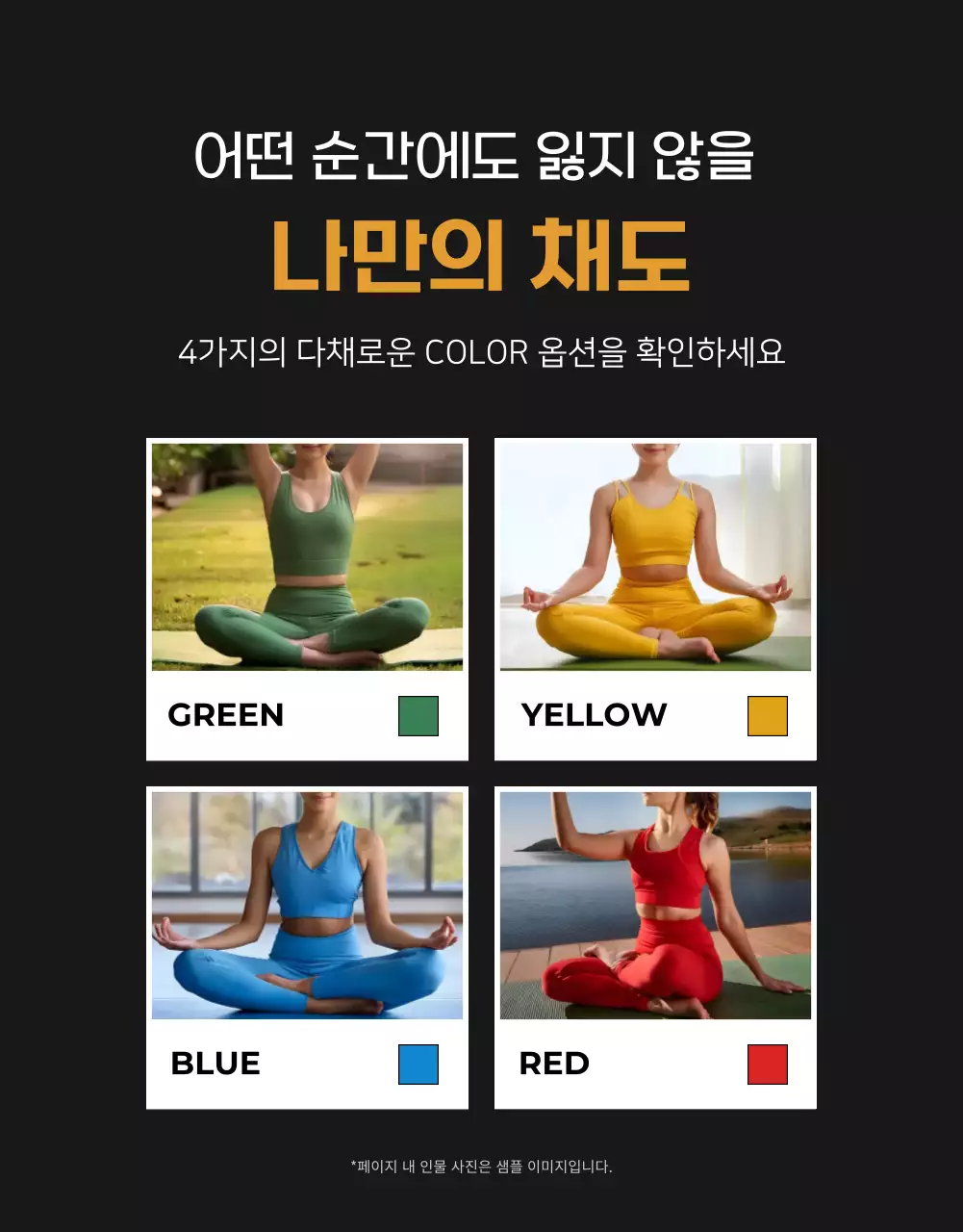 노랑 모던 스포츠 제품 홍보