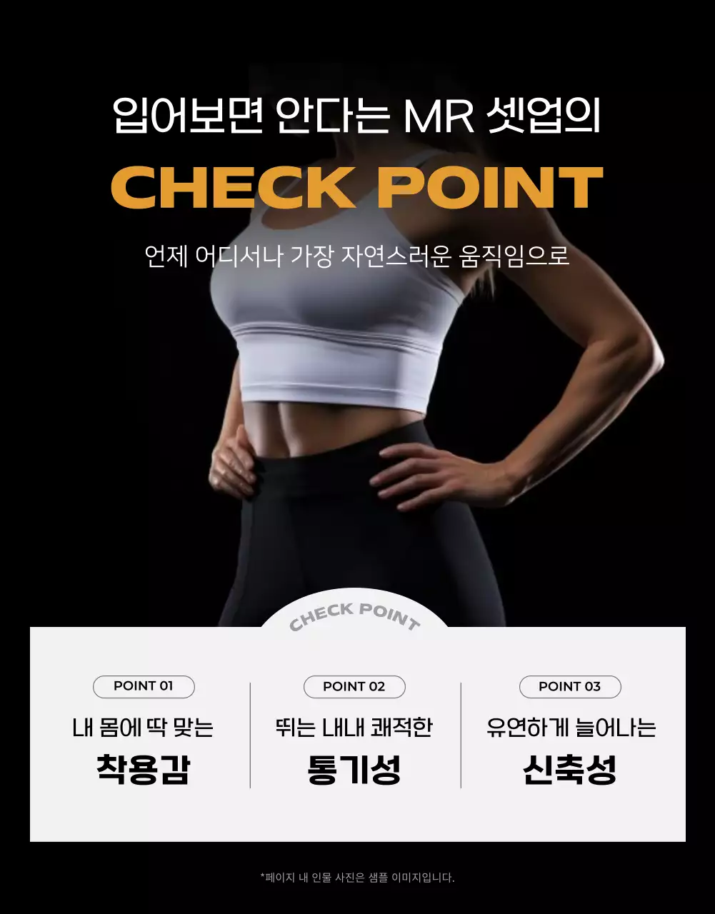 노랑 모던 스포츠 제품 홍보