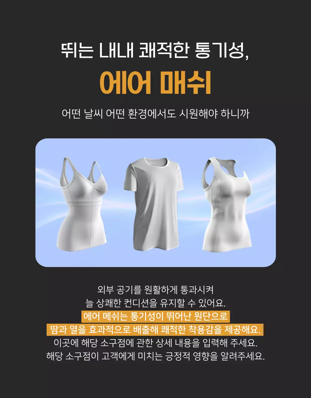 노랑 모던 스포츠 제품 홍보