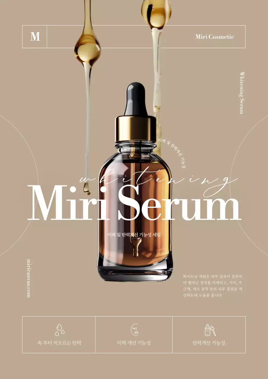 브라운 모던 화장품 광고