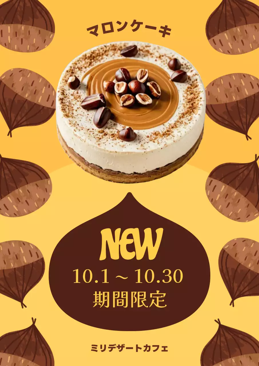 黄色 かわいい ケーキ ポスター