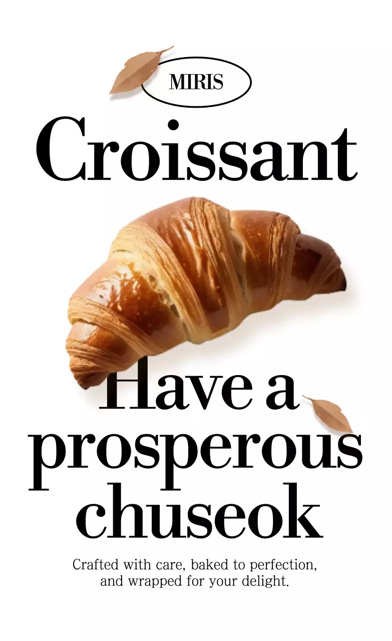 크로와상 직사각형 고정모양 스티커